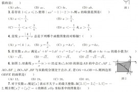 第二十三届“希望杯”全国数学邀请赛 初三 第2试试题