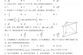 北京市中国人民大学附属中学朝阳学校2022-2023学年高二上学期期末练习数学试卷