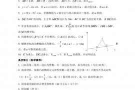 2023年上海交大附中自主招生试卷