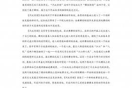 山东省临沂市四中2022-2023学年高一上学期期末语文试题