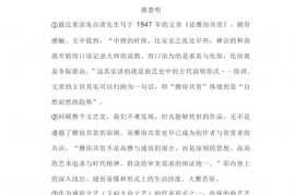 2020学年河北省石家庄二中高一（下）月考语文试卷（4月份）