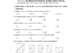 青海省海东市第三中学2022-2023学年高二上学期12月期中考试数学试卷