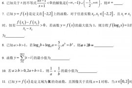 上海市交大附中2021-2022学年高二下学期期末考试数学试卷含详解