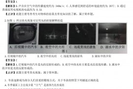 2021重庆大渡口中考物理试题及答案(B卷)