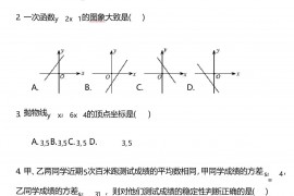 2022学年度八年级第二学期期末考试数学试卷