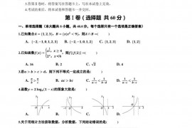 2022-2023年呼和浩特第二中学高一数学期末试卷