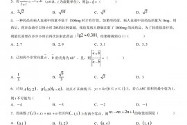 浙江省宁波市2022-2023学年高三上学期一模数学试题含答案