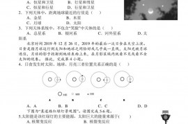 南阳市一中2021秋期高一年级第一次月考地理试题