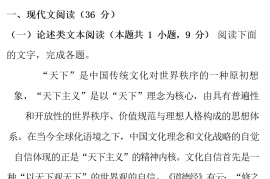 陕西省安康市白河高级中学2021-2022学年高二上学期期末考试语文试题(解析版)