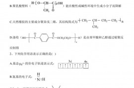 西南大学附属中学校2022-2023学年高二下学期期末考试化学试卷