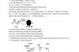 西藏拉萨中学高二年级(2021届)第一次月考试题理科综合生物部分