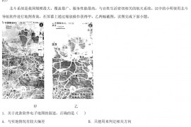 2021年陕西咸阳中考地理真题及答案