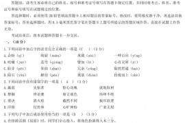 2021年山东省济南市中考语文真题及答案