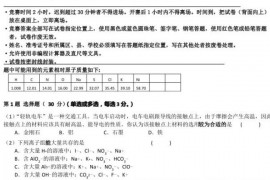 2011 年北京市高中学生化学竞赛试卷