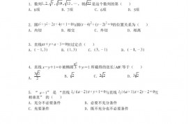 福建省莆田第一中学2021-2022学年高二上学期期末考试数学试题