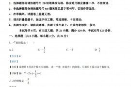 2023年湖南省郴州市中考数学真题（解析版）