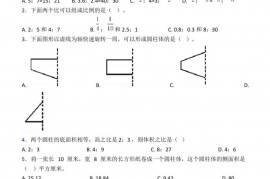 2020-2021上海上海市实验学校西校小学六年级数学下期末第一次模拟试卷及答案