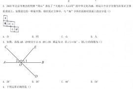 2022年河南南阳中考数学试题及答案