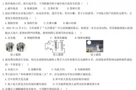 2022年浙江丽水中考科学试题及答案