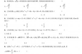 2021年11月合肥市八中高二数学上学期期中联考卷