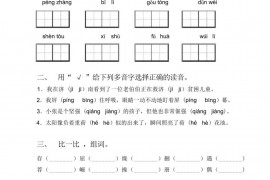 2023年人教版四年级《语文下册》期末试卷（附答案）