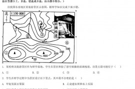 2021年广西南宁中考地理真题及答案