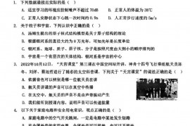 苏州市振华中学校2022-2023学年第二学期初三年级中考模拟物理试卷