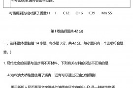 最新2023学年高考高三第一次模拟考试化学试题