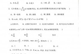 绵阳南山中学2023年春绵阳三诊热身考试理科数学试题