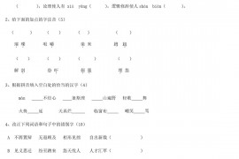 2019年四川成都小升初语文真题及答案