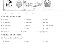 2021年广西桂林中考英语真题及答案