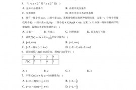 2022-2023学年海南省海口市海南中学高一（上）期中数学试卷