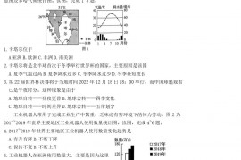 2022年河南信阳中考地理试题及答案