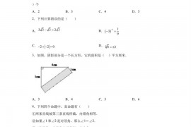 广东省深圳市福田区红岭中学教育集团园岭部2022-2023年八年级下学期开学数学试题