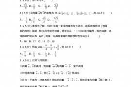 2016-2017学年辽宁省实验中学、东北育才学校等五校联考高一（下）期末数学试卷