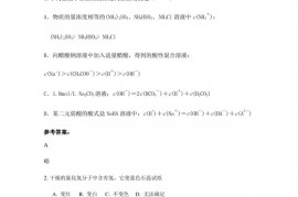 2021-2022学年贵州省遵义市南白镇南锋中学高二化学上学期期末试题含解析