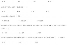 2018年上海风华初级中学小升初数学真题及答案