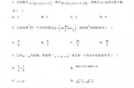 重庆市南开中学校2023届高三第九次质量检测数学试题