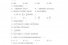 广东省广州市越秀区广州大学附中2018-2019学年七年级上学期期中数学试题