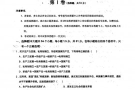 梅河口市第五中学2022-2023学年度上学期高三政治试题