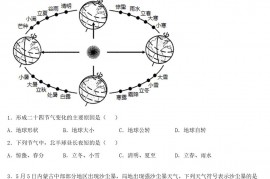 2021年云南迪庆中考地理真题及答案