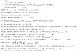 2018年重庆长寿小升初数学真题及答案