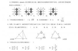 石家庄外国语教育集团2021—2022学年度第一学期八年级期中数学试题