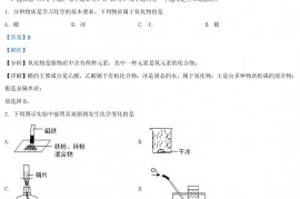 2021年陕西宝鸡中考化学真题及答案