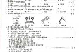 2021年广西贺州中考化学真题及答案