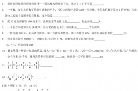 2017年河南郑州小升初数学真题