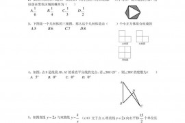 湖北省武汉市第二初级中学、武汉二中、广雅中学2020年九年级下学期数学质量评估（六）