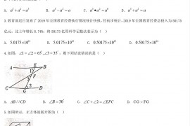 2020年江西鹰潭中考数学试题及答案