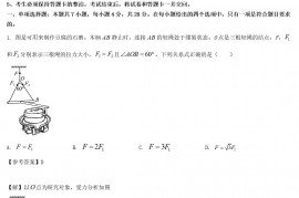 2022年广东普通高中学业水平选择性考试物理真题及答案