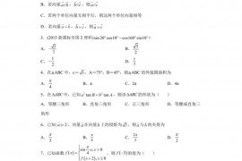 陕西省西安中学2019-2020学年高一下学期期末数学试题